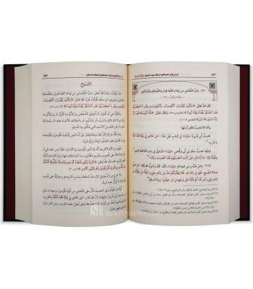 Charh Riyad as-Salihin - Al-Utheymin  شرح رياض الصالحين ـ الشيخ العثيمين