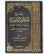 Sharh Mandhumah al-Mimiyyah by Hafidh Hakami - al-Badr شرح المنظومة الميمية في الوصايا والآداب العلمية ـ الشيخ عبد الرزاق البدر