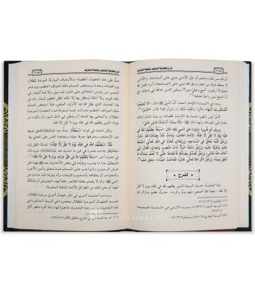 Sharh Kifayah al-Muta'abbid wa Tuhfah al-Mutazahhid - al-Badr شرح كفاية المتعبد وتحفة المتزهد - عبد الرزاق البدر