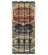 Fiqh as-Sounnah de Sayid Sabiq فقه السنة لسيد سابق