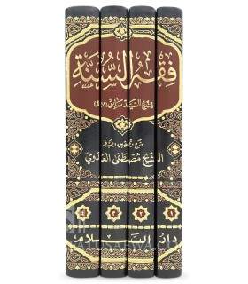 Fiqh us-Sunnah by Sayid Sabiq  فقه السنة لسيد سابق