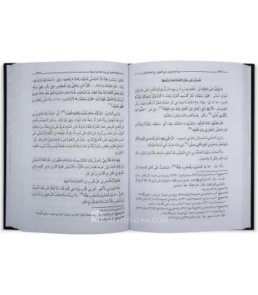 Nihayah al-Muhtaj bi Sharh al-Minhaj - Ar-Ramli (Fiqh Shafii)  نهاية المحتاج إلى شرح المنهاج - الإمام شمس الدين الرملي