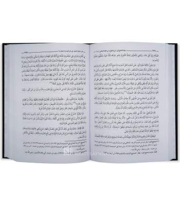 Nihayah al-Muhtaj bi Sharh al-Minhaj - Ar-Ramli (Fiqh Shafii)  نهاية المحتاج إلى شرح المنهاج - الإمام شمس الدين الرملي