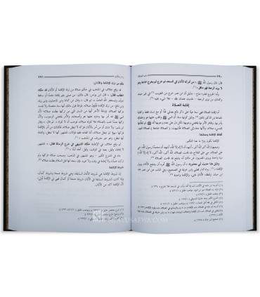 Al-Fiqh al-Maliki wa Adillatuhu - Preface Ahmad Taha Rayan  الفقه المالكي وأدلته - د. رمضان حافظ عبد الرحمان