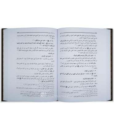 Al-Fiqh al-Maliki wa Adillatuhu - Preface Ahmad Taha Rayan  الفقه المالكي وأدلته - د. رمضان حافظ عبد الرحمان