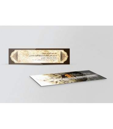 Bookmark SifatuSafwa Quotation Salaf (Ibn Mubarak)