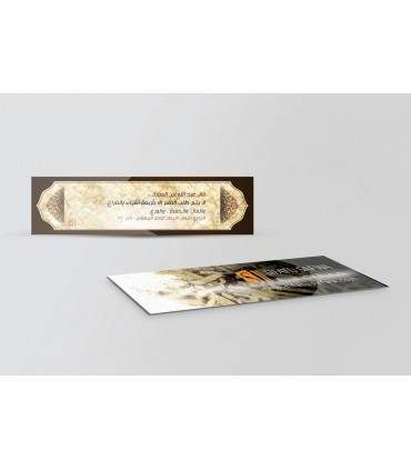 Pack de 3 Marques-Page SifatuSafwa Citation Salaf