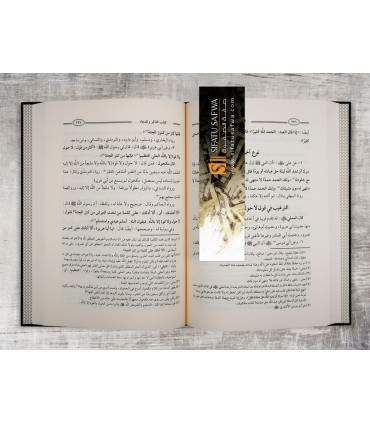Pack de 3 Marques-Page SifatuSafwa Citation Salaf