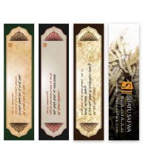 Pack of 3 Bookmarks SifatuSafwa Quotation Salaf
