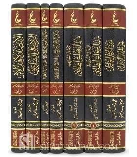 Athar Ibn Taymiyyah - Majmou' 2 (3 volumes)  اثار شيخ الاسلام ابن تيمية ـ المجموعة الثالثة 1 / 7
