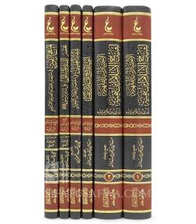 Athar Ibn Taymiyyah - Majmou' 4 (6 volumes)   اثار شيخ الاسلام ابن تيمية ـ المجموعة الرابعة 1 / 6