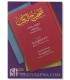 Tashih al-kutub wa-sun' al-faharis al-Mu'jamah - Ahmad Shakir تصحيح الكتب وصنع الفهارس المعجمة - الشيخ أحمد شاكر