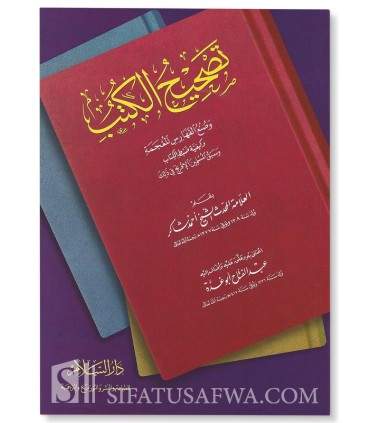 Tashih al-kutub wa-sun' al-faharis al-Mu'jamah - Ahmad Shakir  تصحيح الكتب وصنع الفهارس المعجمة - الشيخ أحمد شاكر