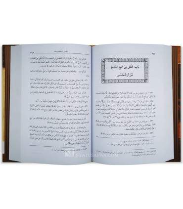 Kitaab Al-Amwaal by Abu Ubayd al-Qasim Ibn Sallam  كتاب الأموال - الإمام أبو عبيد القاسم بن سلام