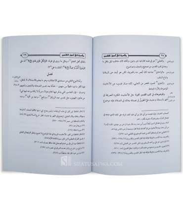 Kitaab Al-Amwaal by Abu Ubayd al-Qasim Ibn Sallam  كتاب الأموال - الإمام أبو عبيد القاسم بن سلام