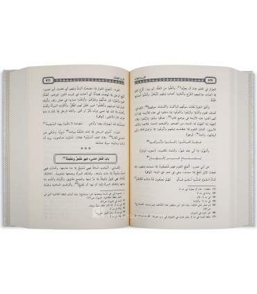 Al-Gharib al-Musannaf - Abu Ubayd al-Qasim ibn Sallam (224H)  الغريب المصنف - الإمام أبو عبيد القاسم بن سلام
