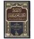 Al-Intisar li Kitab al-Aziz al-Jabbar - Shaykh Rabi' al-Madkhaliالإنتصار لكتاب العزيز الجبار- الشيخ ربيع المدخلي