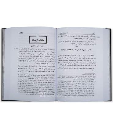 Kitab al-Mawdu'at min Ahadith al-Marfu'at - Ibn al-Jawzi  كتاب الموضوعات من الأحاديث المرفوعات - الإمام ابن الجوزي
