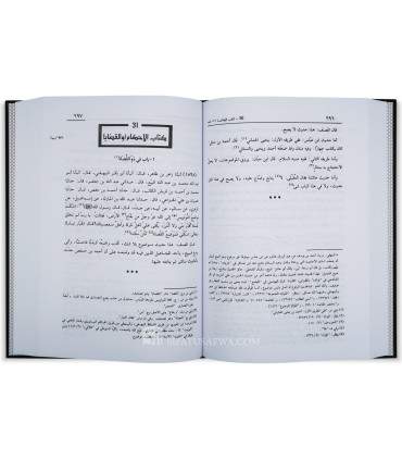 Kitab al-Mawdu'at min Ahadith al-Marfu'at - Ibn al-Jawzi  كتاب الموضوعات من الأحاديث المرفوعات - الإمام ابن الجوزي