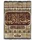Hiliyat ul-Awliyaa by imam Abu Na-im Al-Asbahani حلية الأولياء للحافظ أبو نعيم الأصبهاني