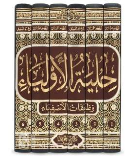 Hiliyat ul-Awliyaa by imam Abu Nu'aym Al-Asbahani  حلية الأولياء للحافظ أبو نعيم الأصبهاني