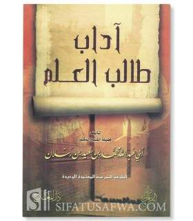 Adab Talib al-Ilm by Shaykh Muhammad Raslan   آداب طالب العلم - الشيخ محمد سعيد رسلان