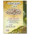 Annotations to the book Mustalah al-Hadith de Mahmud Tahan