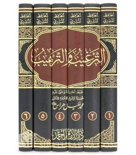 at-Targhib wat-Tarhib avec annotations de Khalil Harras الترغيب والترهيب [تحقيق وتعليق محمد خليل هراس]