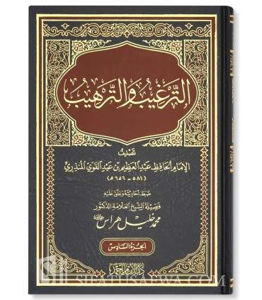 at-Targhib wat-Tarhib with annotations of Khalil Harras الترغيب والترهيب [تحقيق وتعليق محمد خليل هراس]