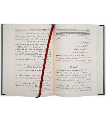 Awn al-Qari bi Ta'liq ala Sharh as-Sunnah lil-Barbahari - Ar-Rajihi  عون القاري بالتعليق على شرح السنة للبربهاري - الشيخ الراجحي