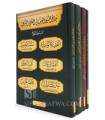 Jami' al-Mutun al-Ilmiya (4 vol. 4 levels 30 matn)