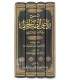 Sharh Riyad as-Salihin by Shaykh Ibn Baz شرح رياض الصالحين - الشيخ ابن باز