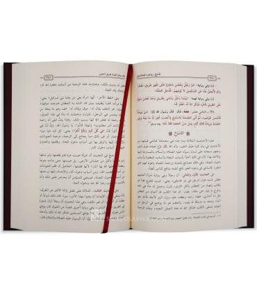 Sharh Riyad as-Salihin by Shaykh Ibn Baz  شرح رياض الصالحين - الشيخ ابن باز