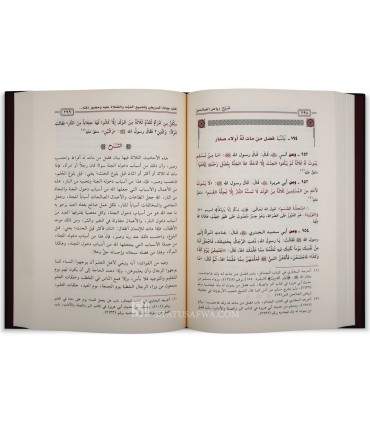 Sharh Riyad as-Salihin by Shaykh Ibn Baz  شرح رياض الصالحين - الشيخ ابن باز