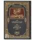 Al-Mumti' fi sharh al-Ajrumiya -Abu Anaas Maalik Al Mahdharee الممتع في شرح الأجرومية ـ أبو أناس مالك المهذري