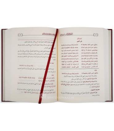 Al-Juhd ul-Mabdhul fi Tanwir al-'Uqul - Hafidh Hakami / Zayd al-Madkhali  الجهد المبذول في تنوير العقول  ـ الشيخ زيد المدخلي