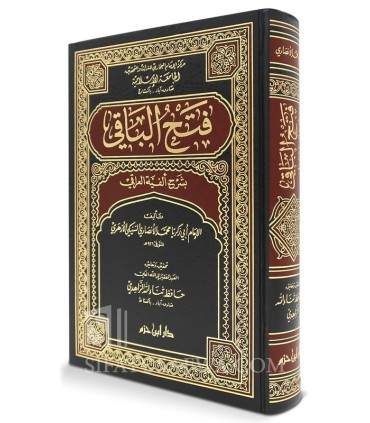 Fath al-Baqi bi Charh Alfiah Al-'Iraqi - Cheikh al-Islam Zakaria al-Ansari  فتح الباقي بشرح ألفية العراقي - زكريا الأنصاري
