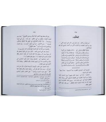 Fath al-Baqi bi Charh Alfiah Al-'Iraqi - Cheikh al-Islam Zakaria al-Ansari  فتح الباقي بشرح ألفية العراقي - زكريا الأنصاري