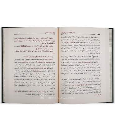 Étude du livre Dourous an-Nahwiyyah - Kamila Kuwari   أفنان الصياغة في حل ألفاظ دروس البلاغة - د. كاملة الكواري