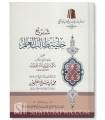 Sharh Kitab Hilyatu Taalibil-'Ilm - Bakr Abu Zayd/'Uthaymin