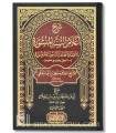 Sharh 'Alam as-Sunnah al-Manshurah of Al-Hakami - Shaykh Raslan (2 vol.)