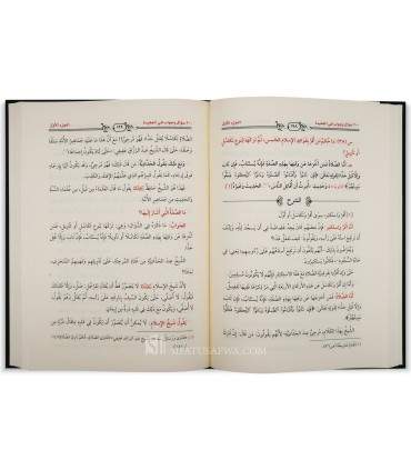 Sharh 'Alam as-Sunnah al-Manshurah of Al-Hakami - Shaykh Raslan  شرح أعلام السنة المنشورة  - الشيخ رسلان