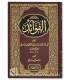 Al-Fawaid de ibn al-Qayyim الفوائد للإمام ابن قيم الجوزية