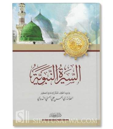 As-Sirah an-Nabawiyyah - Abul Hasan an-Nadwi  السيرة النبوية ـ أبو الحسن الندوي