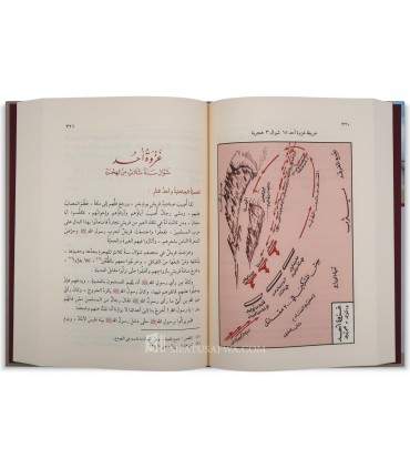 As-Sirah an-Nabawiyyah - Abul Hasan an-Nadwi  السيرة النبوية ـ أبو الحسن الندوي