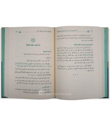 Al-Fiqh al-Manhaji 'ala Madhhab al-Imam Ash-Shafi'i ('Ibadat)  الفقه المنهجي على مذهب الإمام الشافعي (العبادات وملحقاتها) -