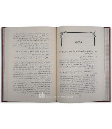An Nahw al Mustataab - Questions and answers on al-I'rab  النحو المستطاب سؤال وجواب وإعراب