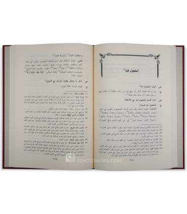 An Nahw al Mustataab - Questions and answers on al-I'rab  النحو المستطاب سؤال وجواب وإعراب