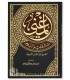 Al-Mughni fi Ta'lim an-Nahw - المغني في تعليم النحو - شرح موجز للقواعد النحوية