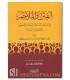Al-Fitan wal-Malaahim - Ibn Katheer (An-Nihaayah) الفتن والملاحم ـ ابن كثير